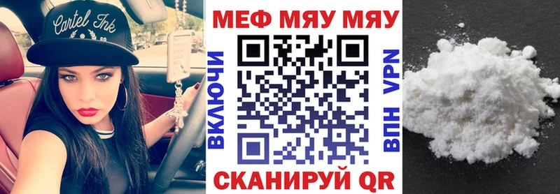 наркошоп Рошаль МЯУ-МЯУ 4 MMC