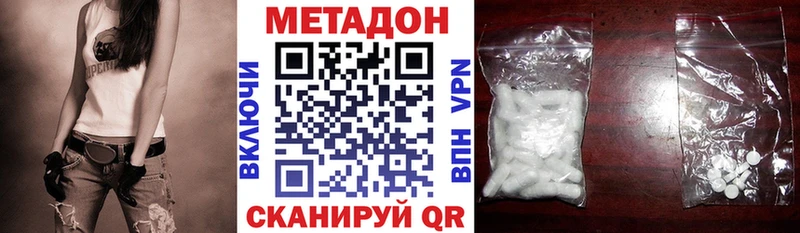 Метадон methadone  MEGA ССЫЛКА  Рошаль 